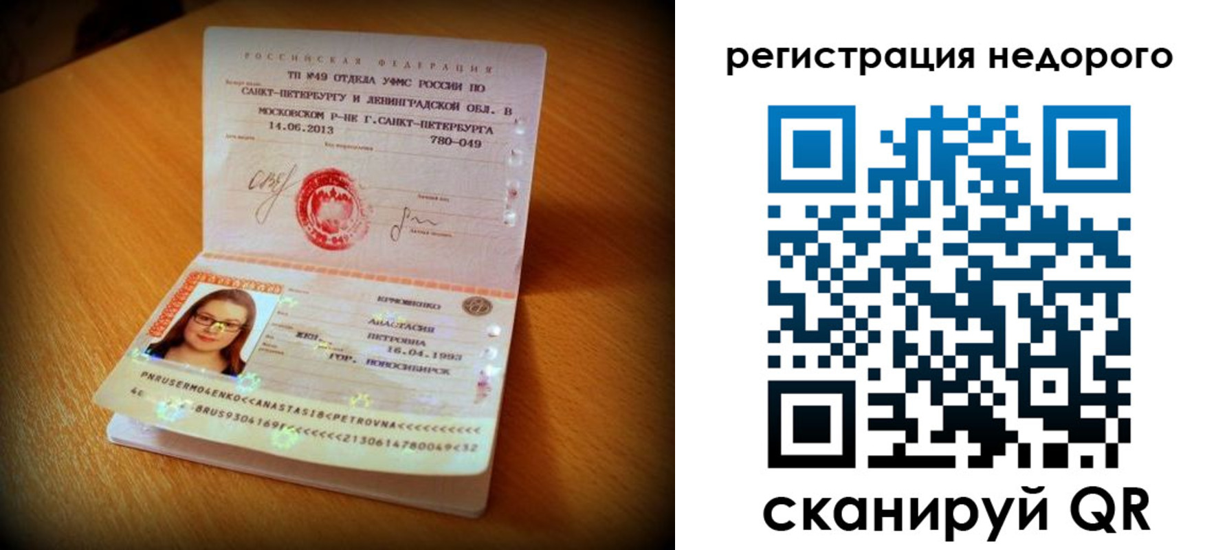 регистрация в Коврове