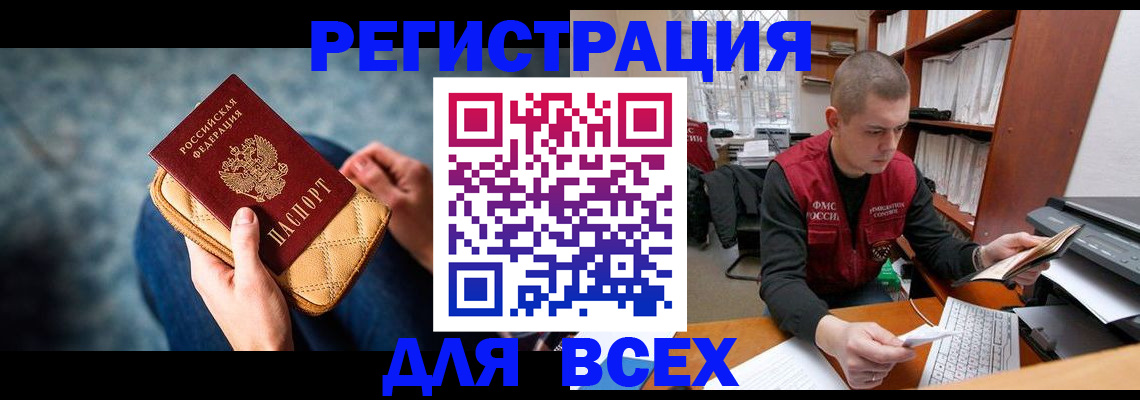 временная регистрация 2025 в Коврове
