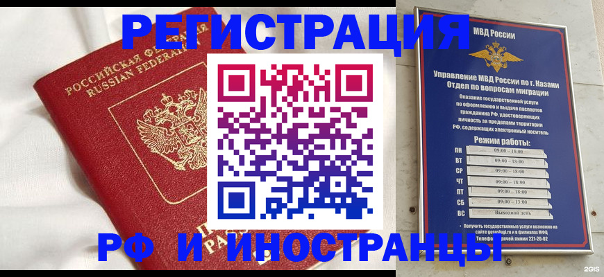 прописка для кредита в Коврове