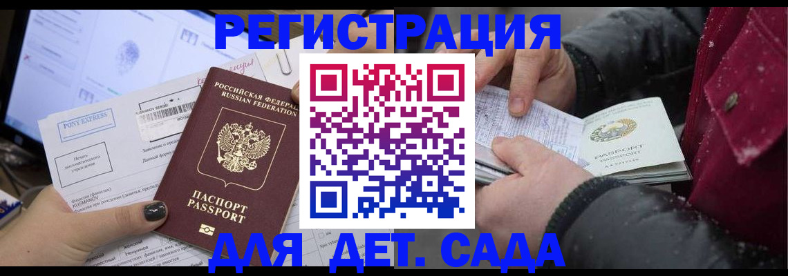 временная регистрация купить в Коврове