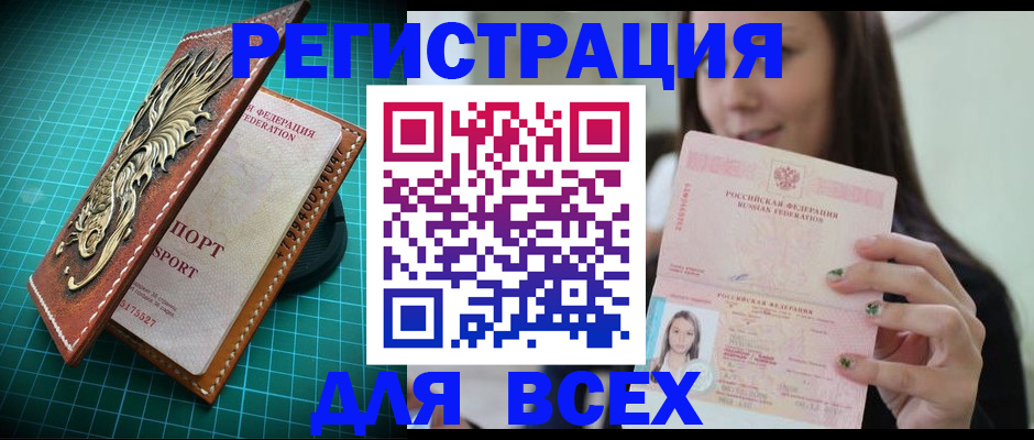 регистрация для школы в Коврове