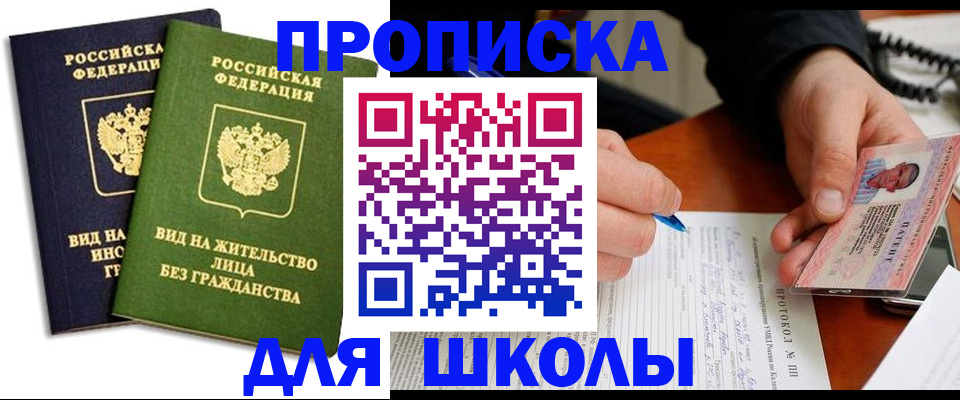 временная регистрация надежно в Коврове