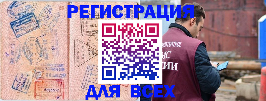 временная прописка в Коврове