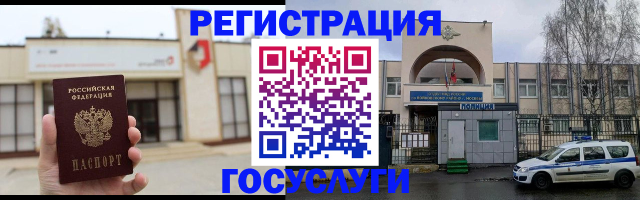 прописка ребенка в Коврове