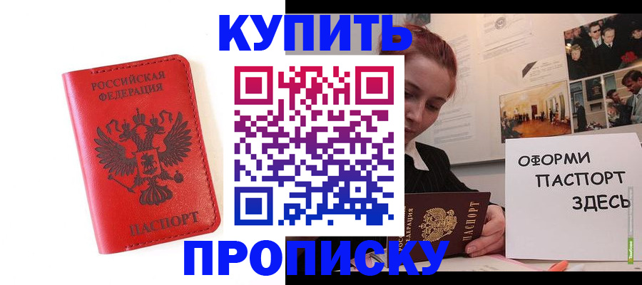 прописка для военкомата в Коврове