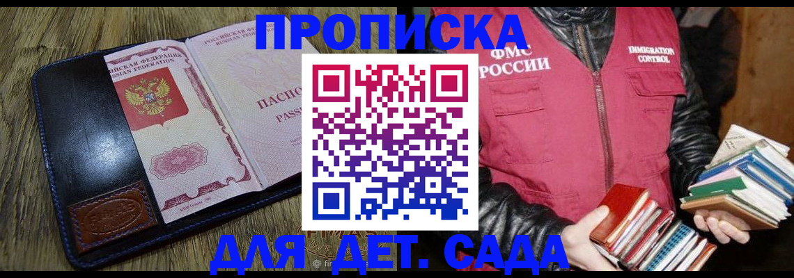 прописка для кредита в Коврове
